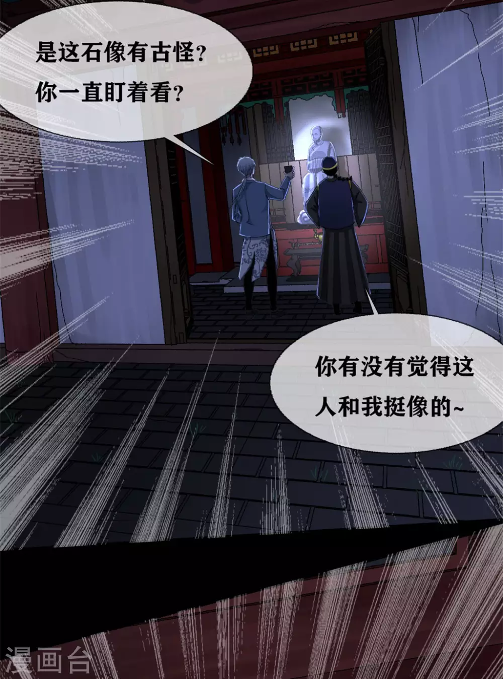 第26话 Monster 第14页
