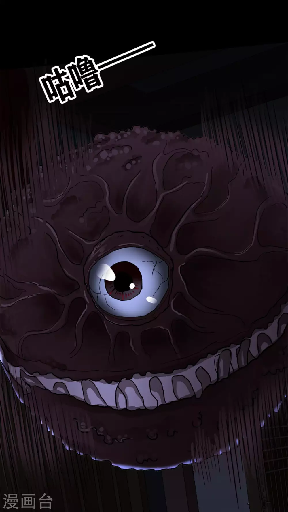 第26话 Monster 第20页