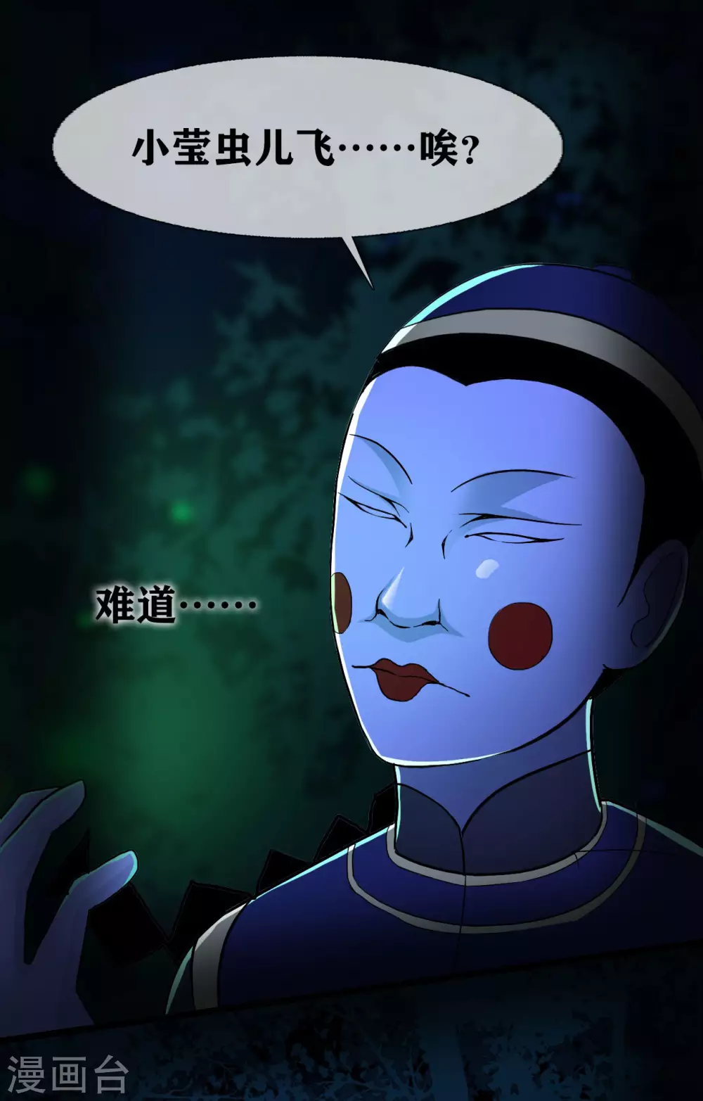 第25话 paper crane 纸鹤 第14页