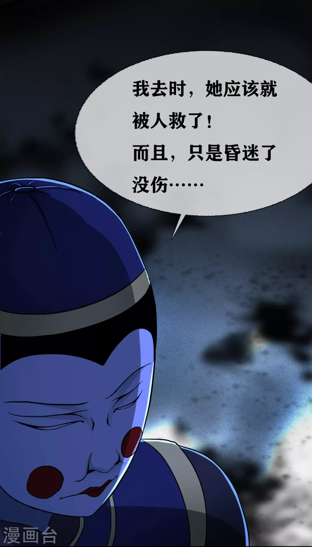 第25话 paper crane 纸鹤 第19页