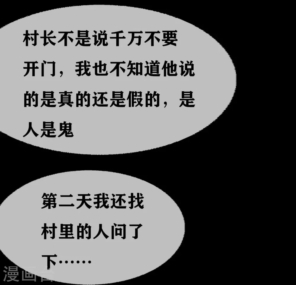 第24话 Disappear 第18页
