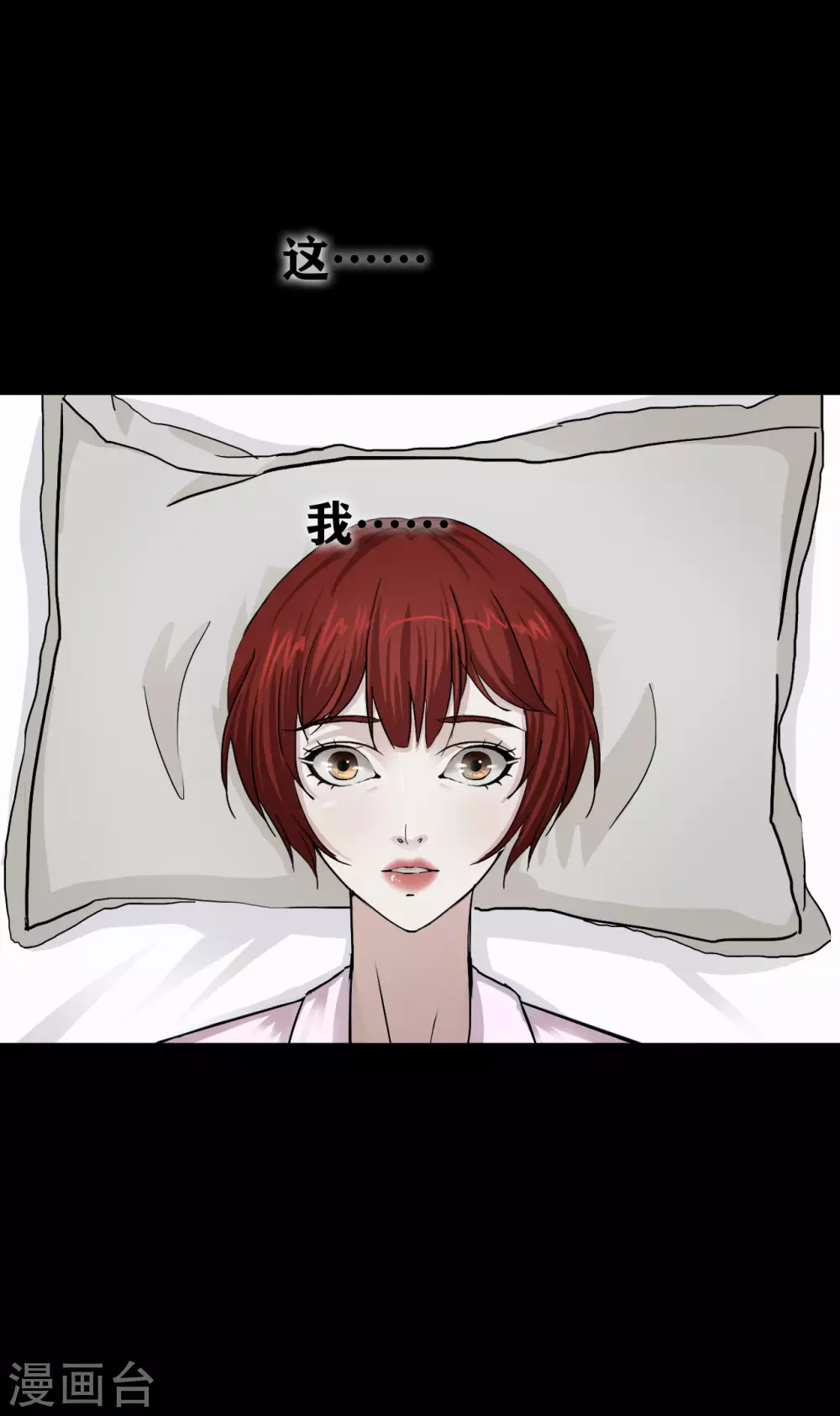 第23话 Bad student 第3页