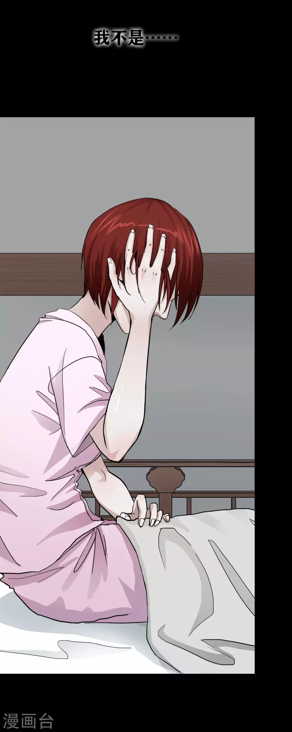第23话 Bad student 第4页