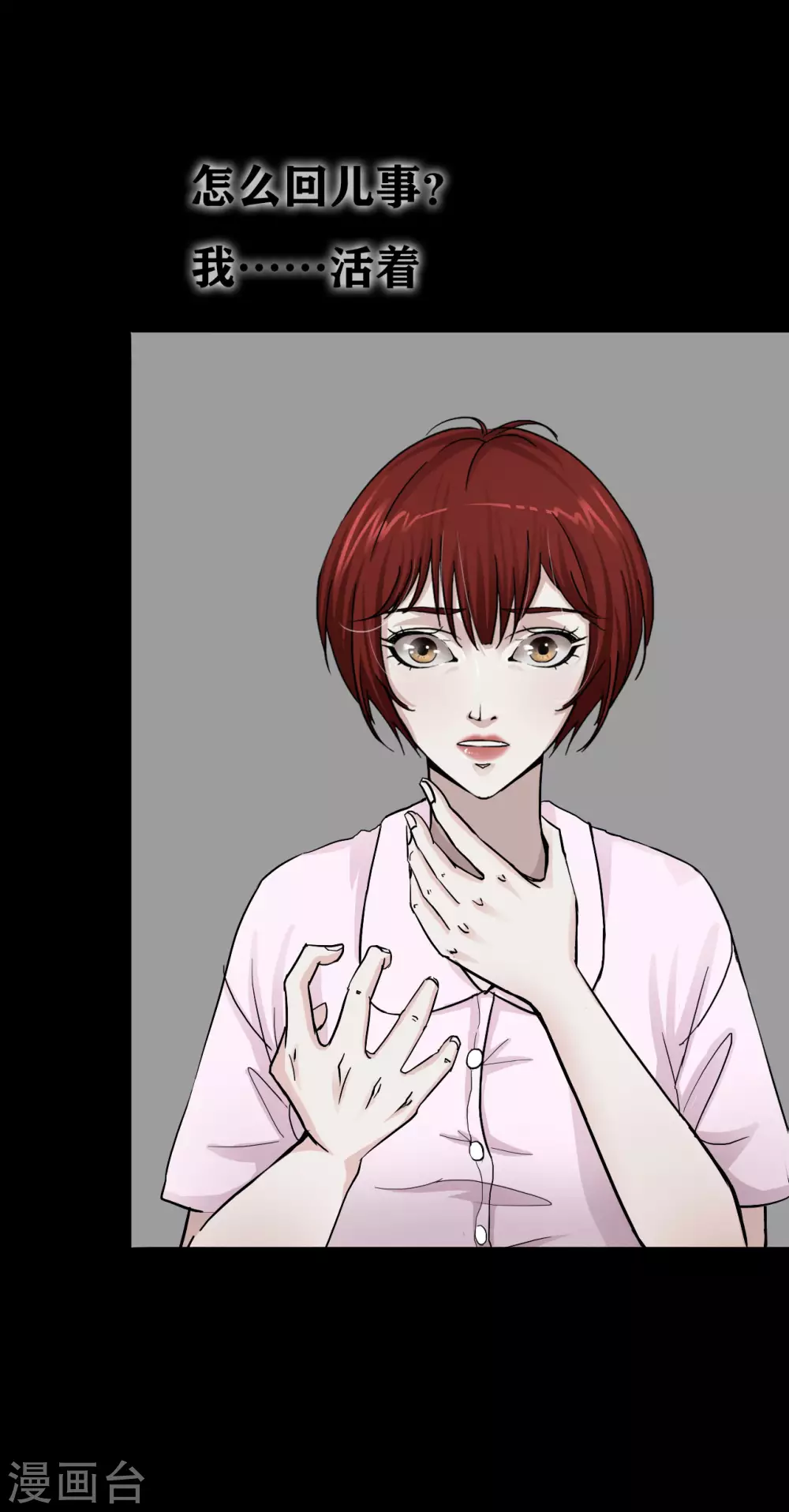 第23话 Bad student 第5页