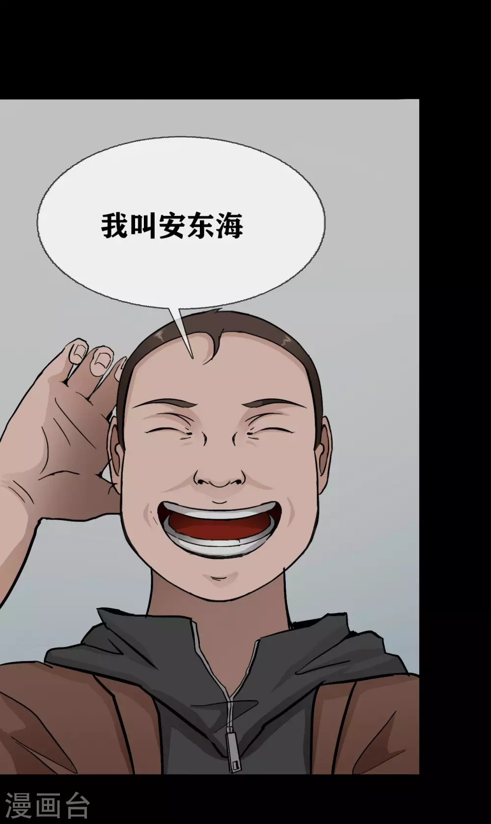 第23话 Bad student 第9页