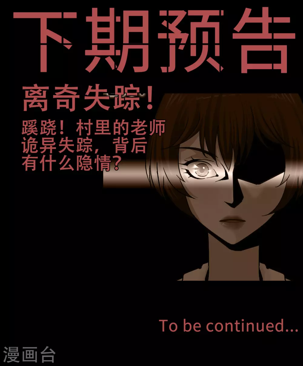 第23话 Bad student 第34页