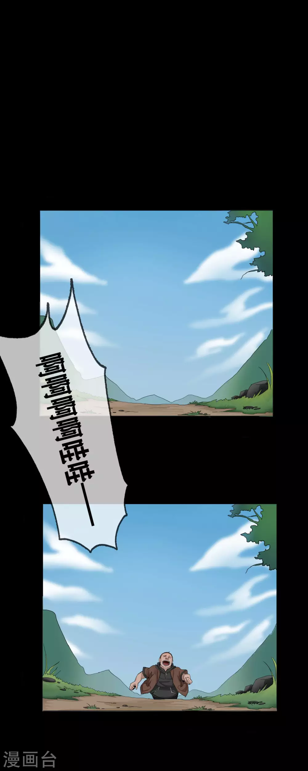 第22话 Unconcious 第2页