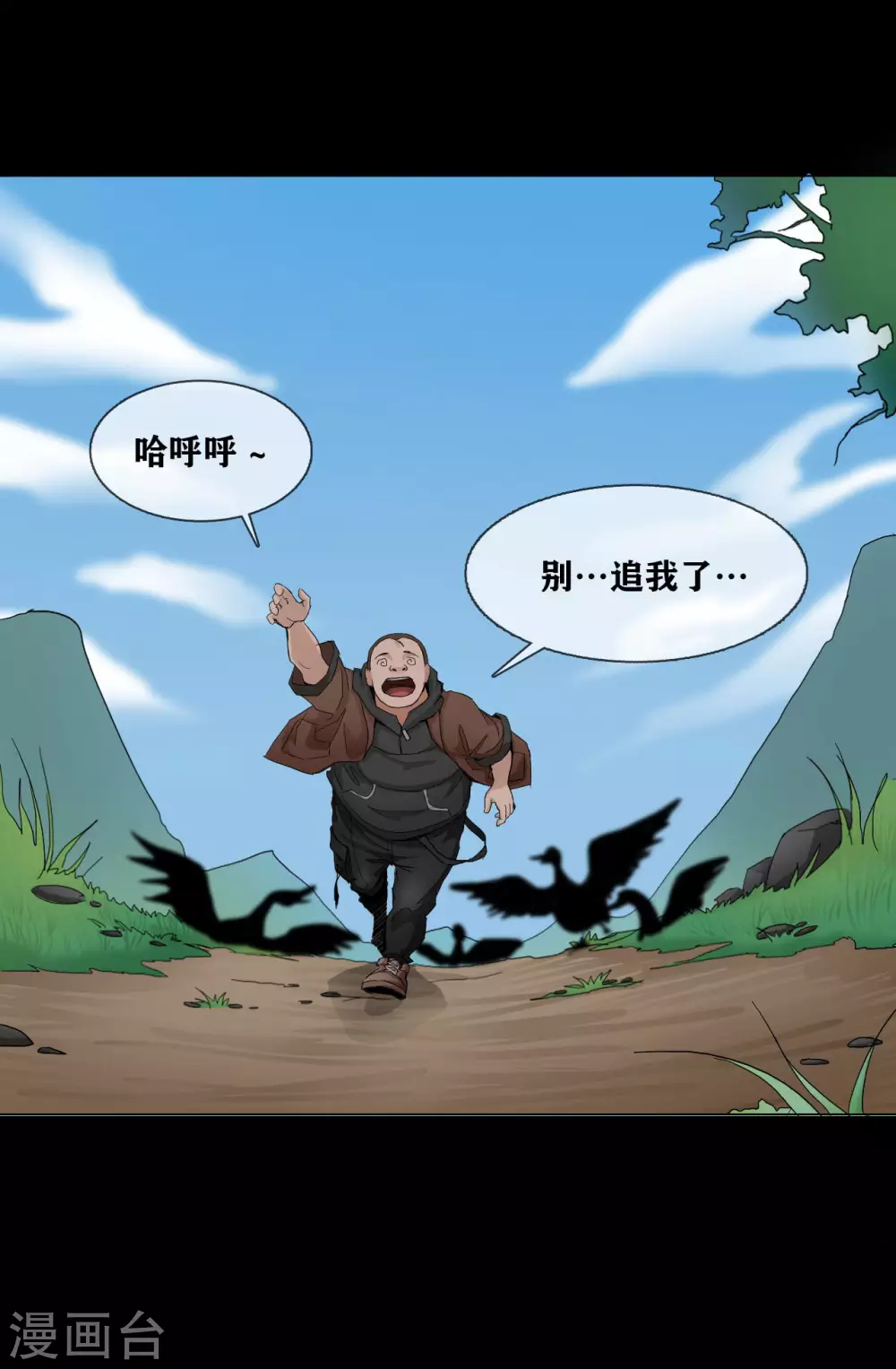 第22话 Unconcious 第3页