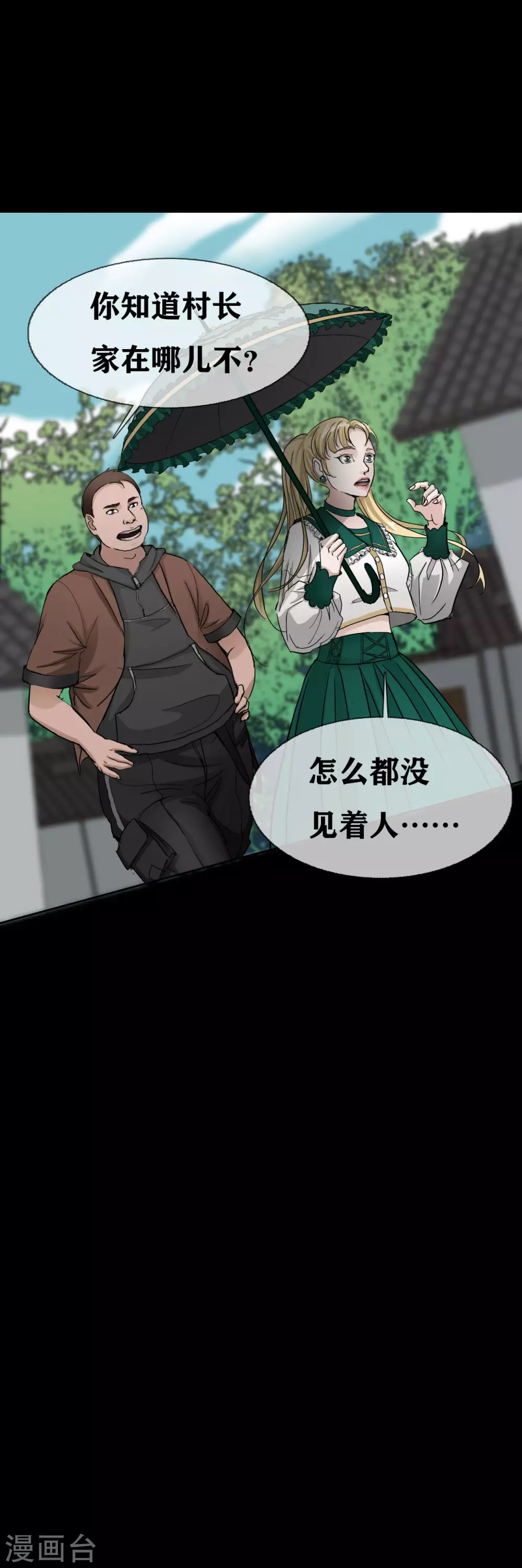 第22话 Unconcious 第14页