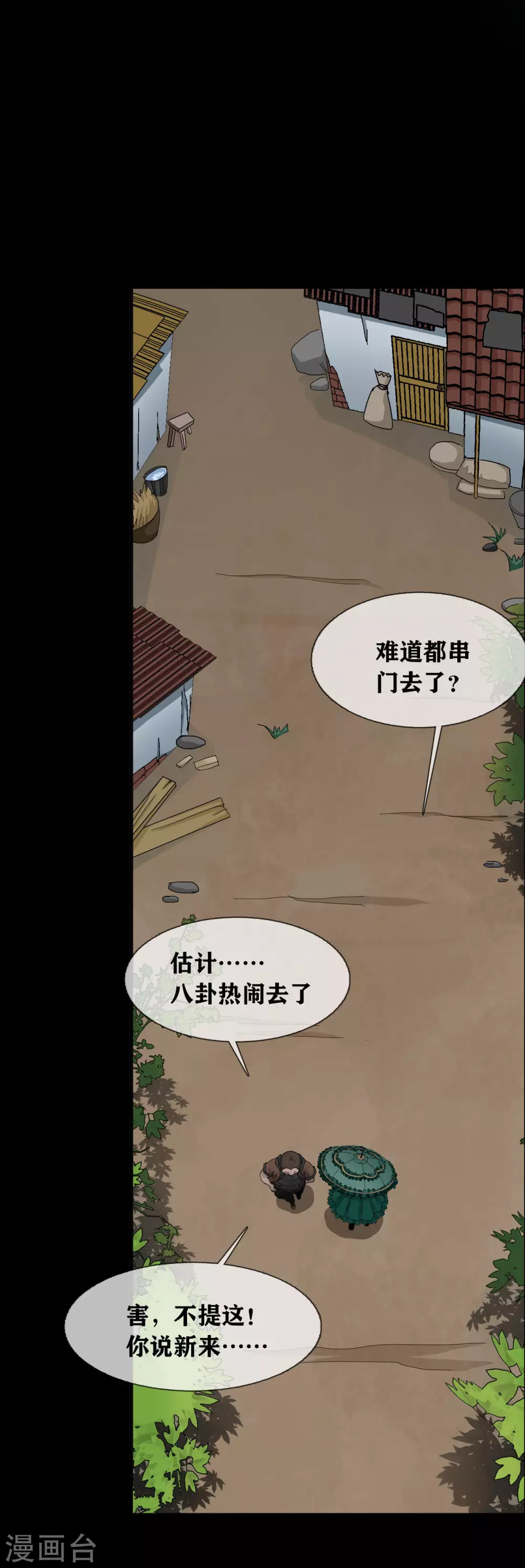 第22话 Unconcious 第15页