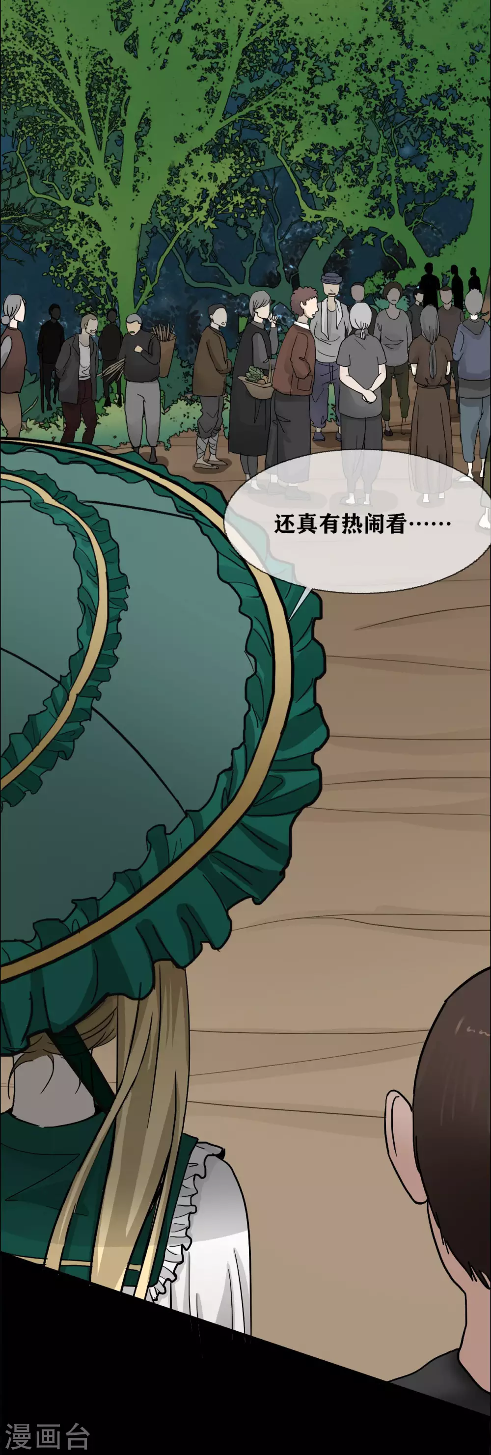 第22话 Unconcious 第17页