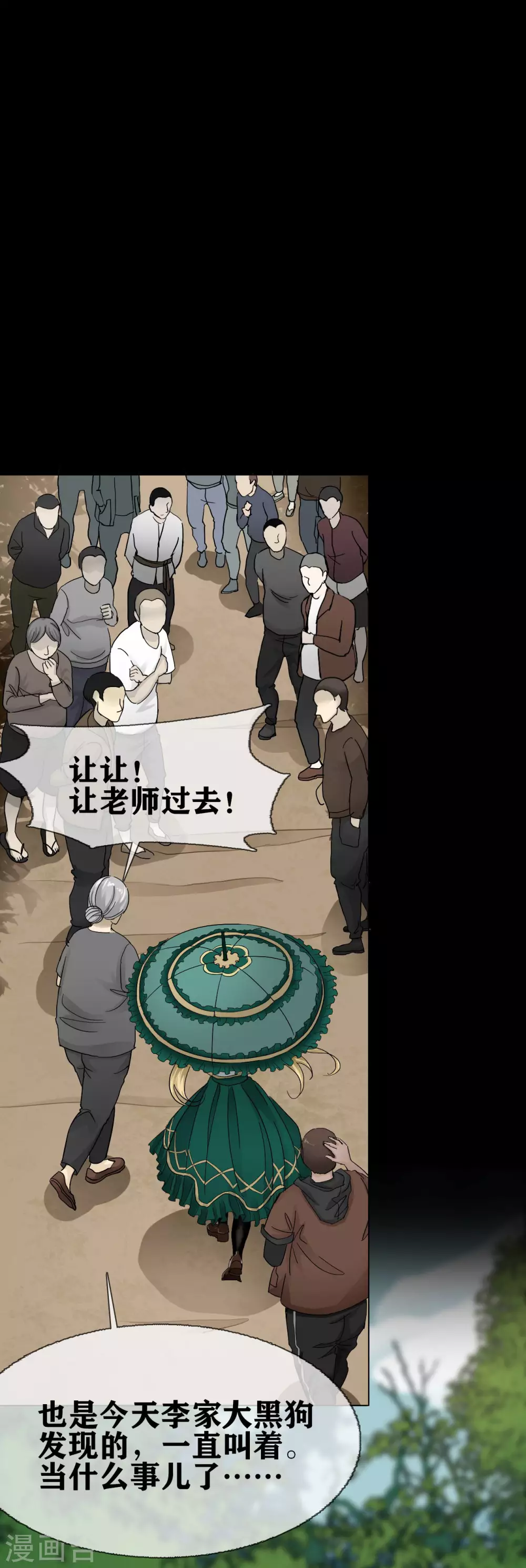 第22话 Unconcious 第22页