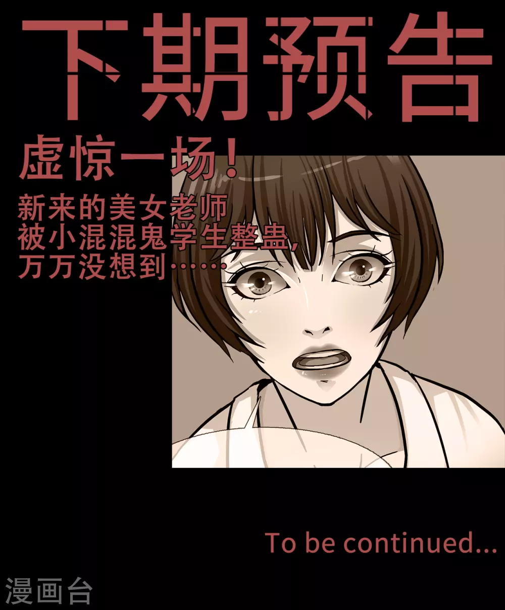 第22话 Unconcious 第28页