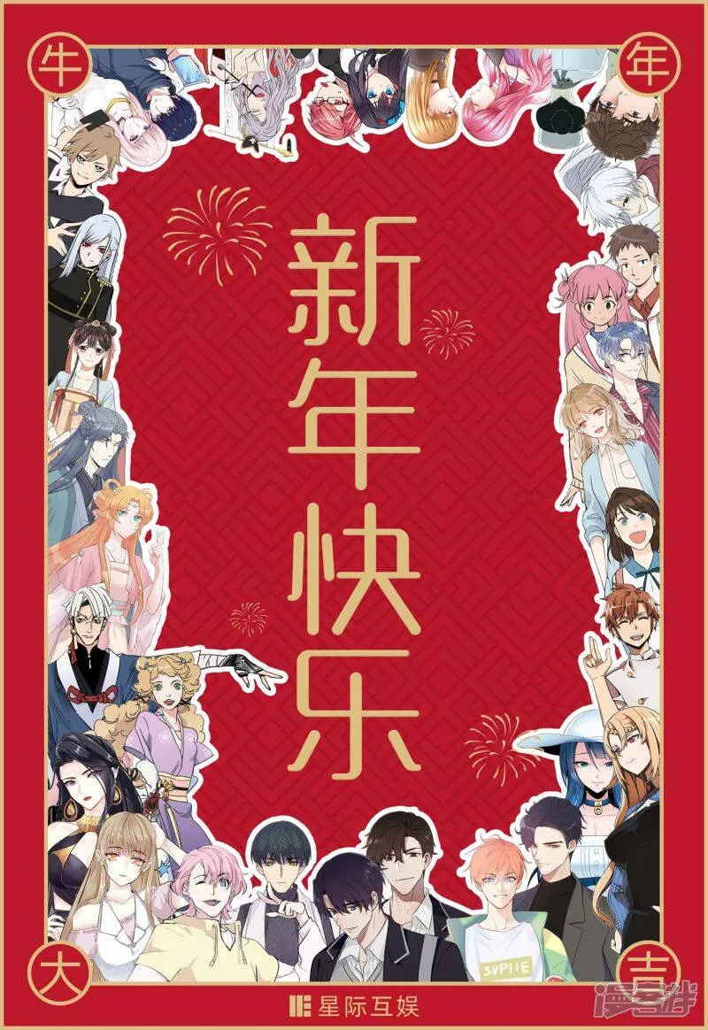 新春贺图 第1页
