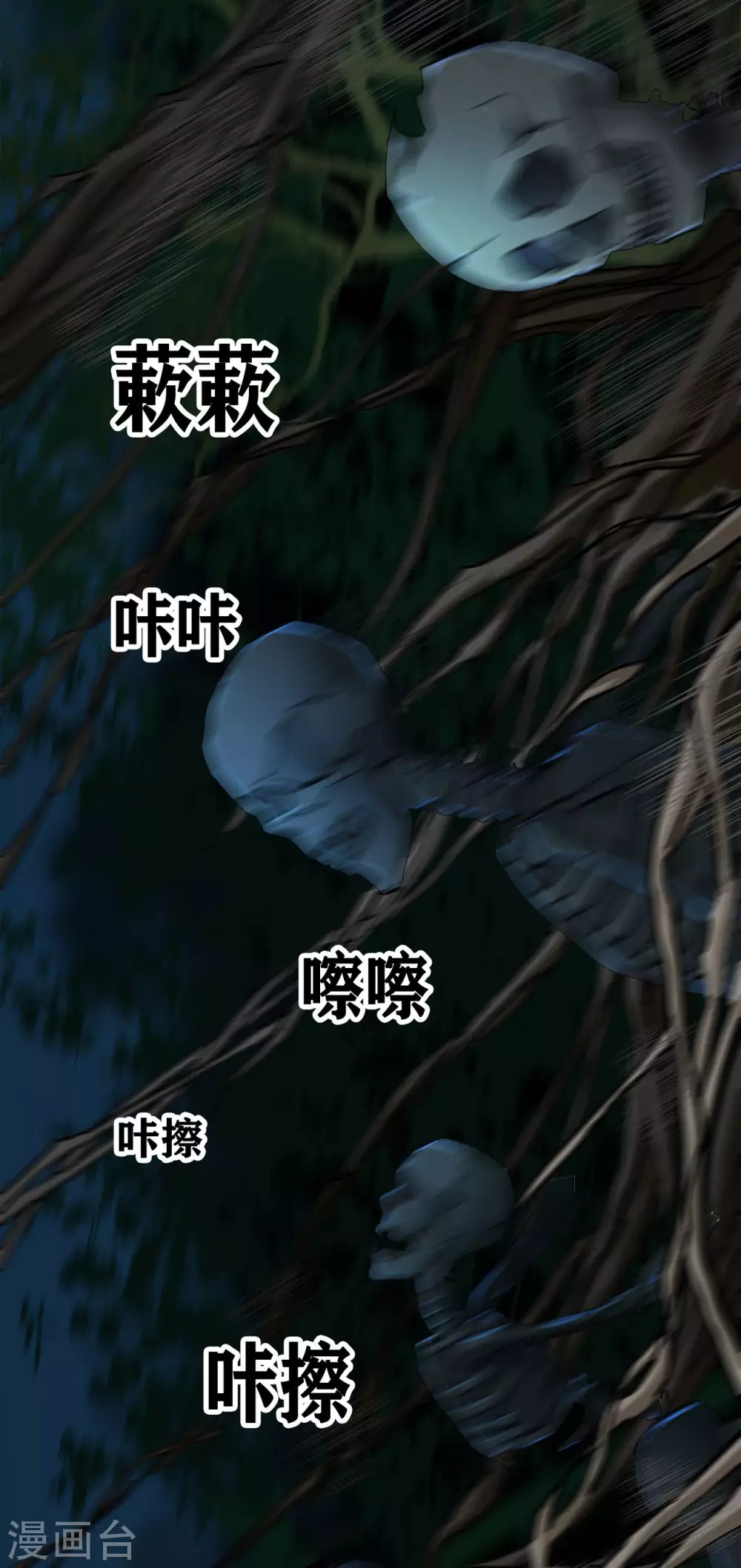 第21话 Vine 第13页