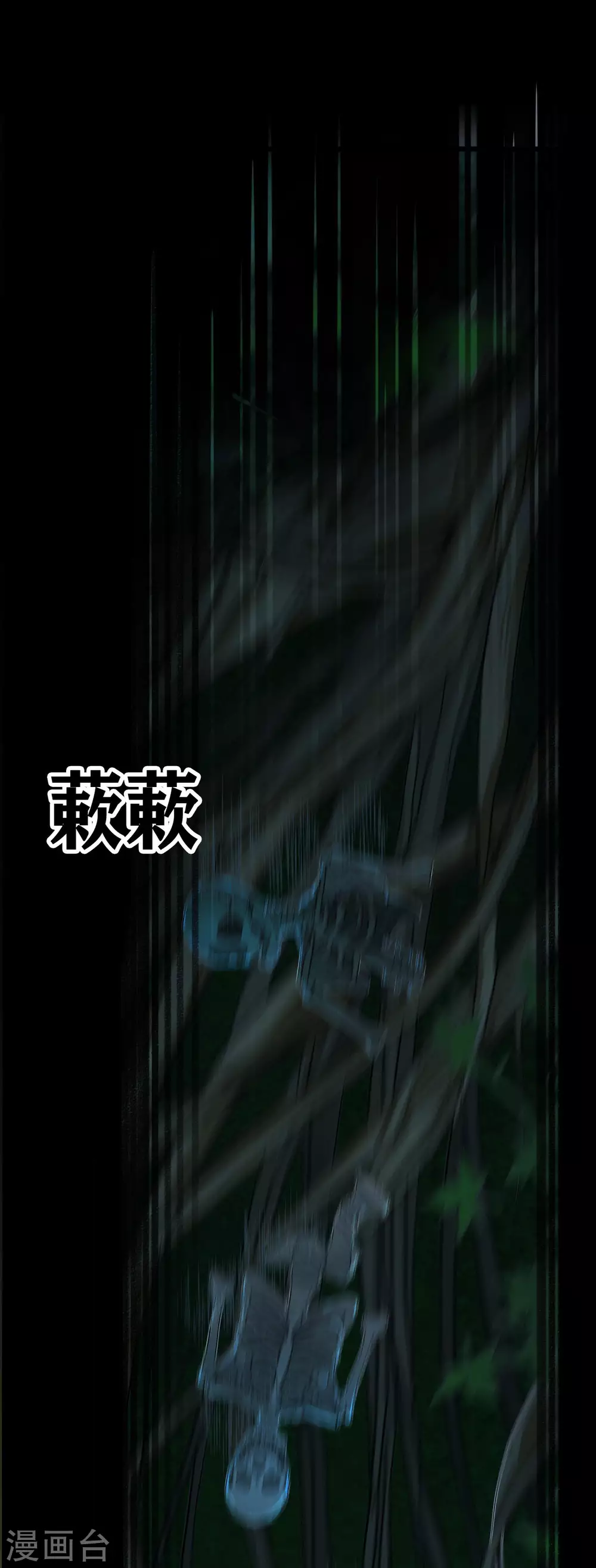 第21话 Vine 第15页