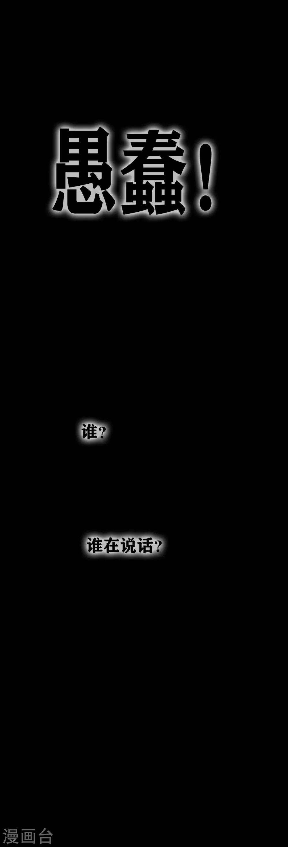第21话 Vine 第32页