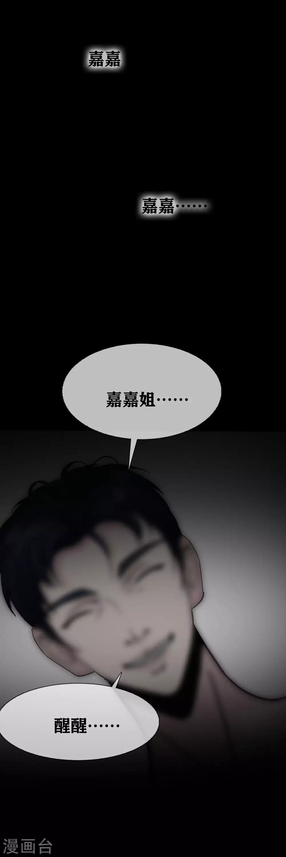 第21话 Vine 第33页