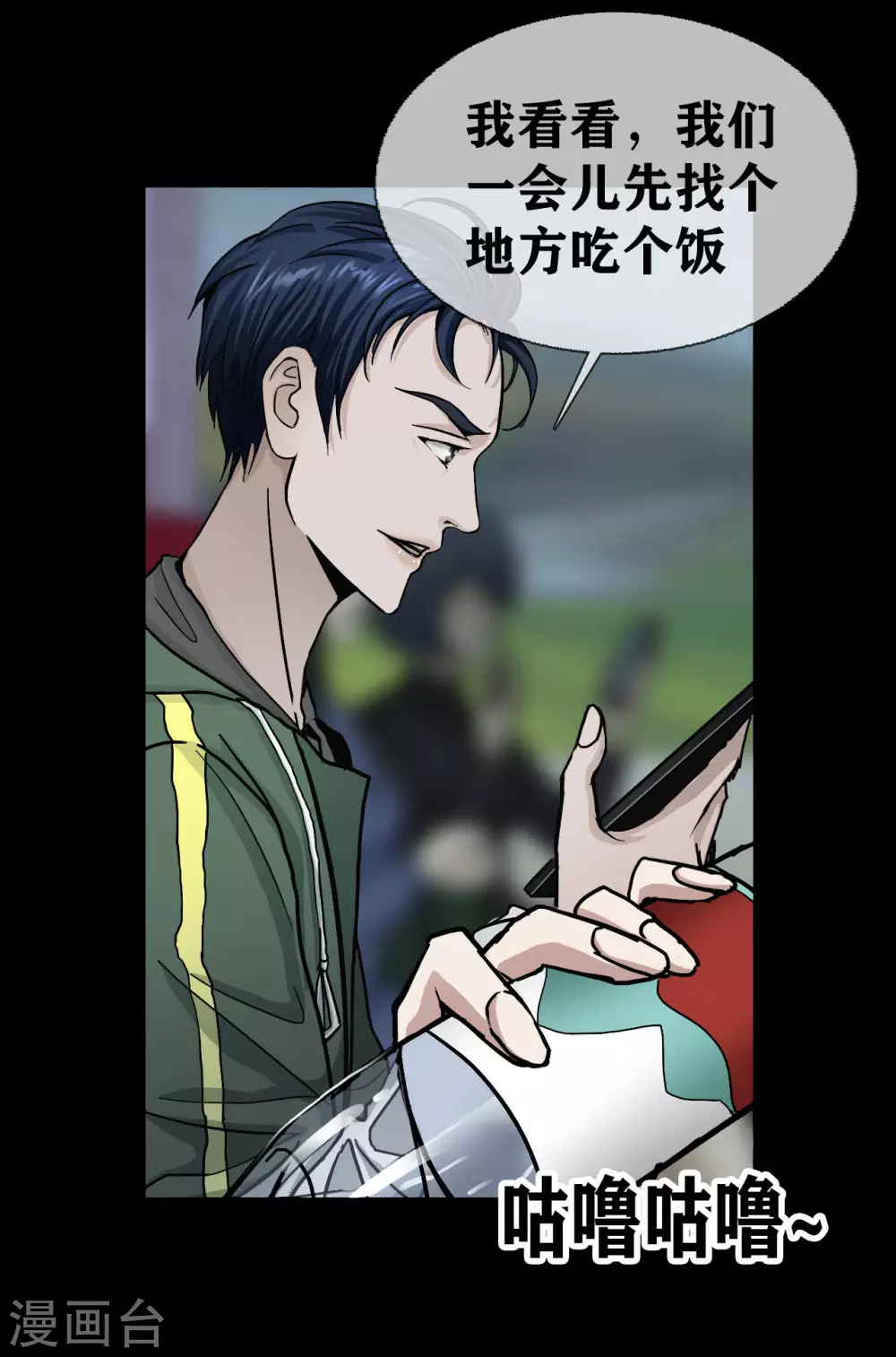 第21话 Vine 第36页