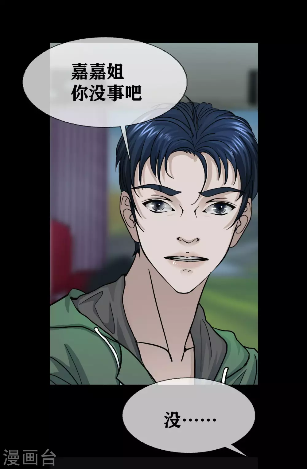第21话 Vine 第40页