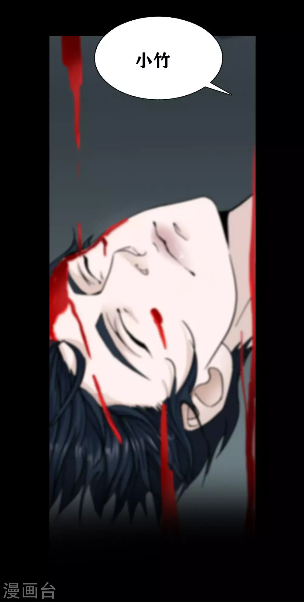 第21话 Vine 第45页