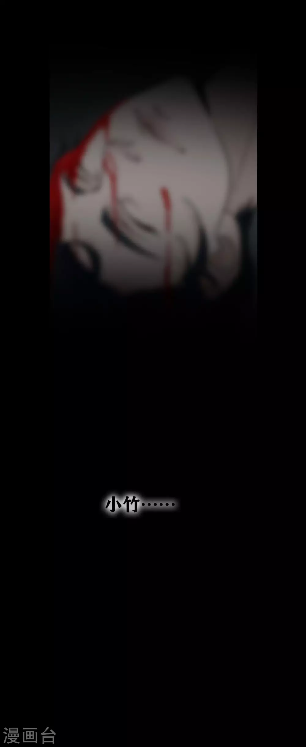 第21话 Vine 第46页