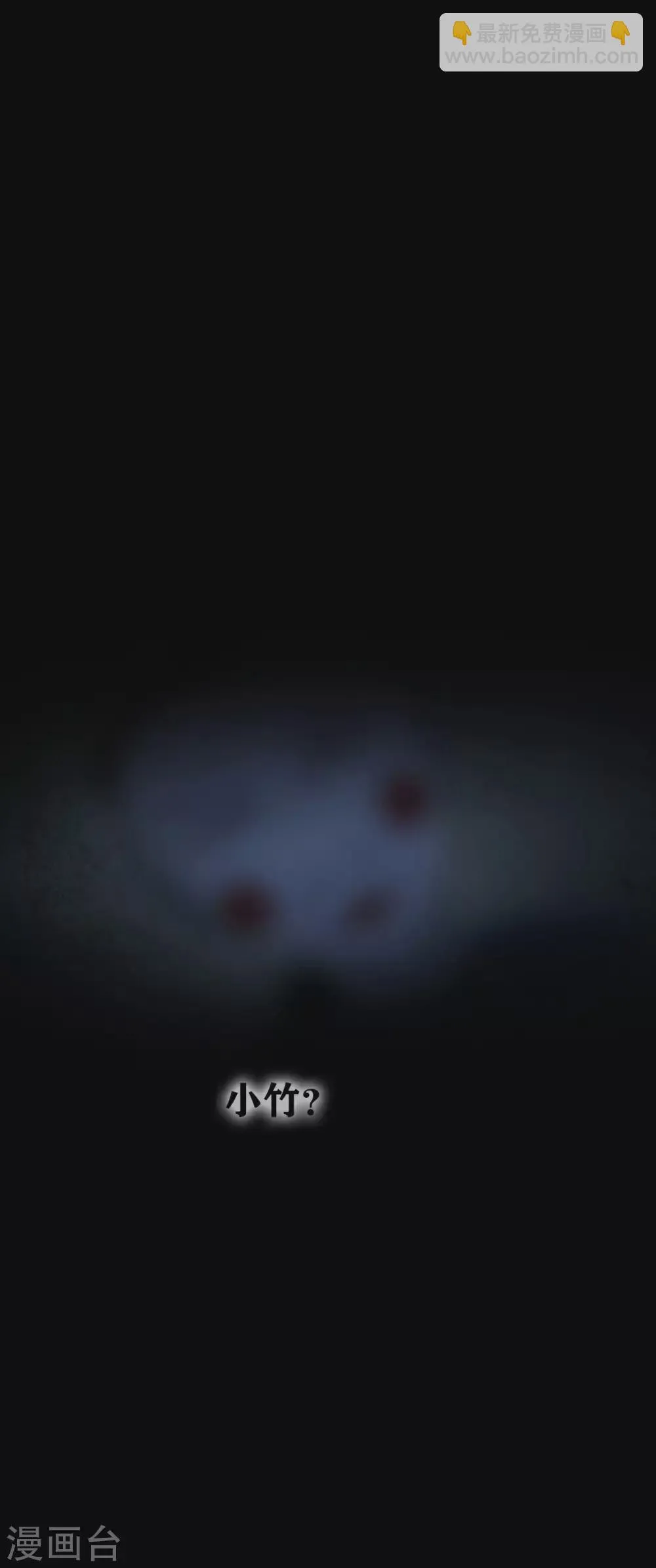 第21话 Vine 第47页
