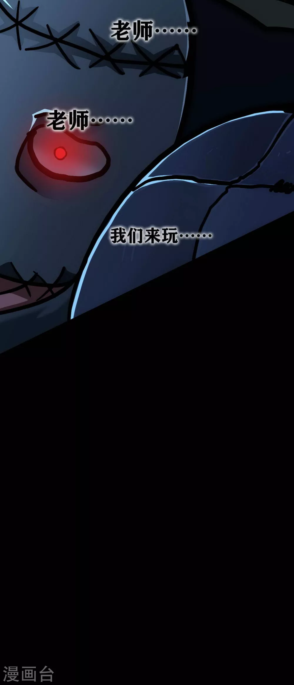 第20话 Dom 第9页