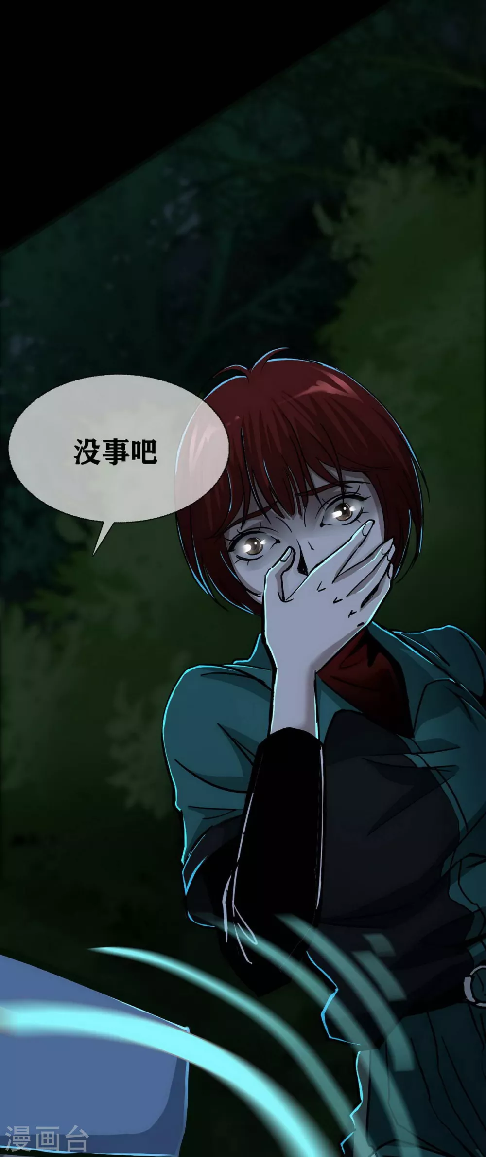 第20话 Dom 第20页