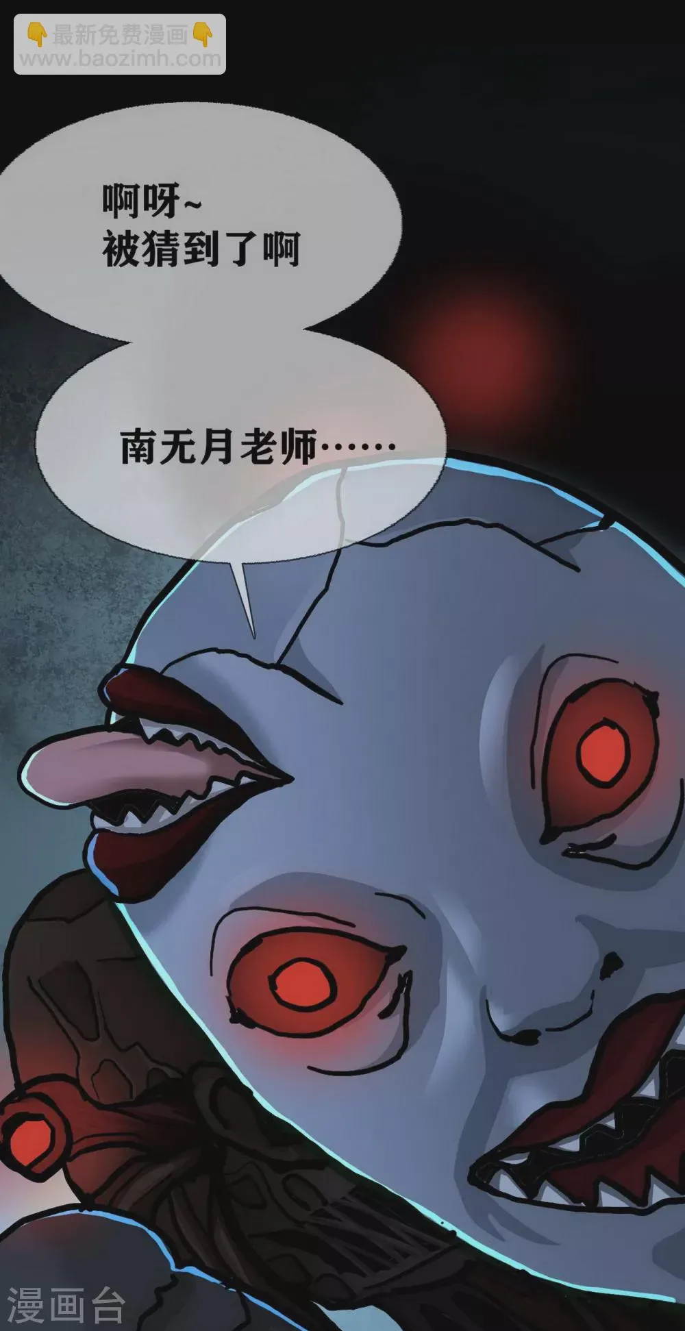 第20话 Dom 第24页
