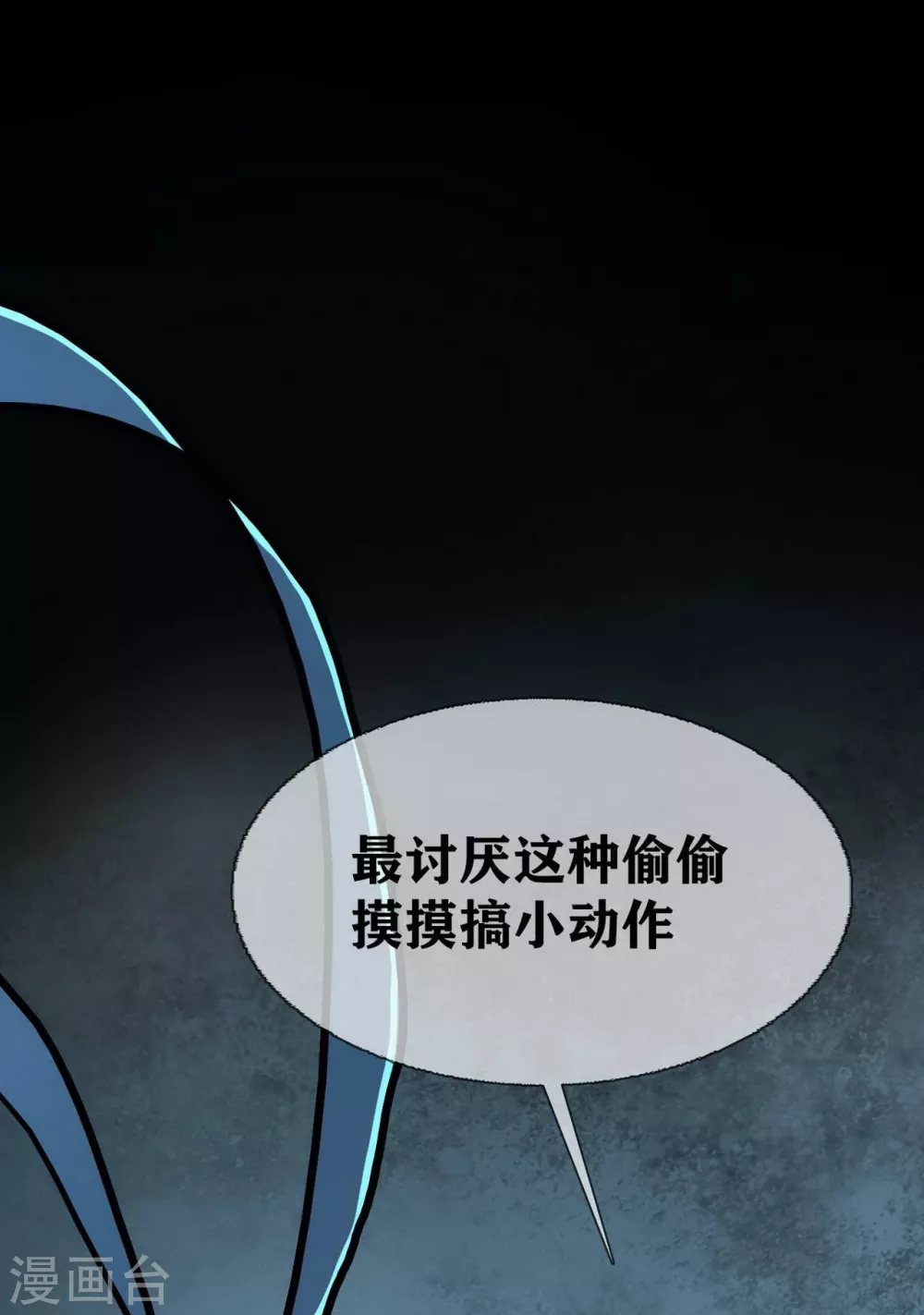 第20话 Dom 第39页