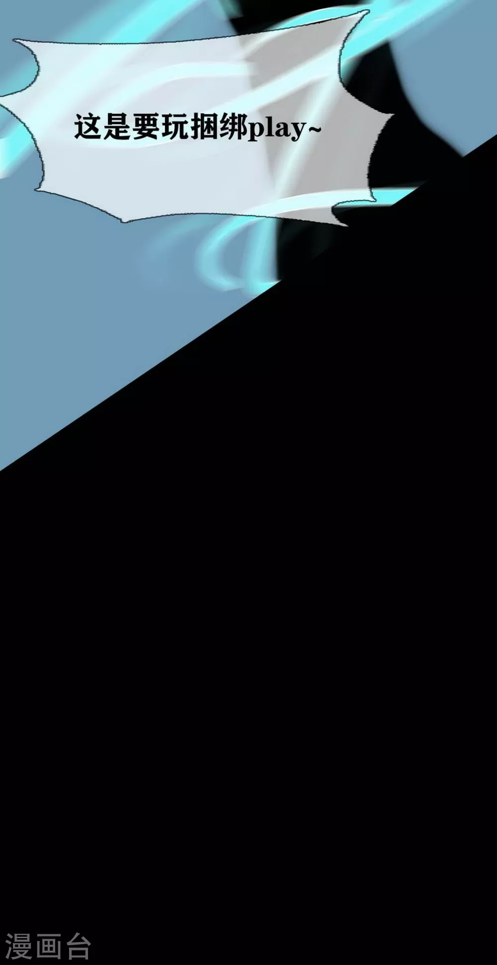 第20话 Dom 第48页