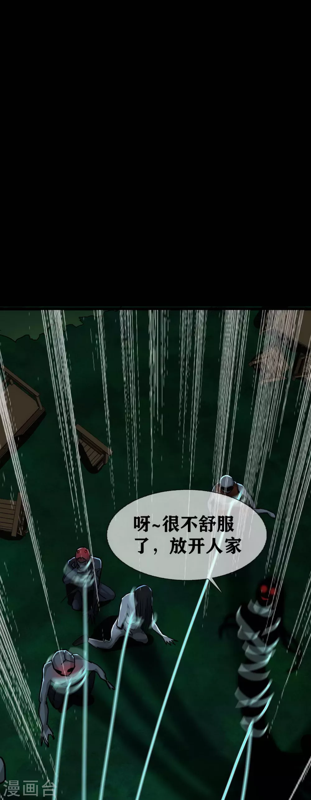 第20话 Dom 第49页