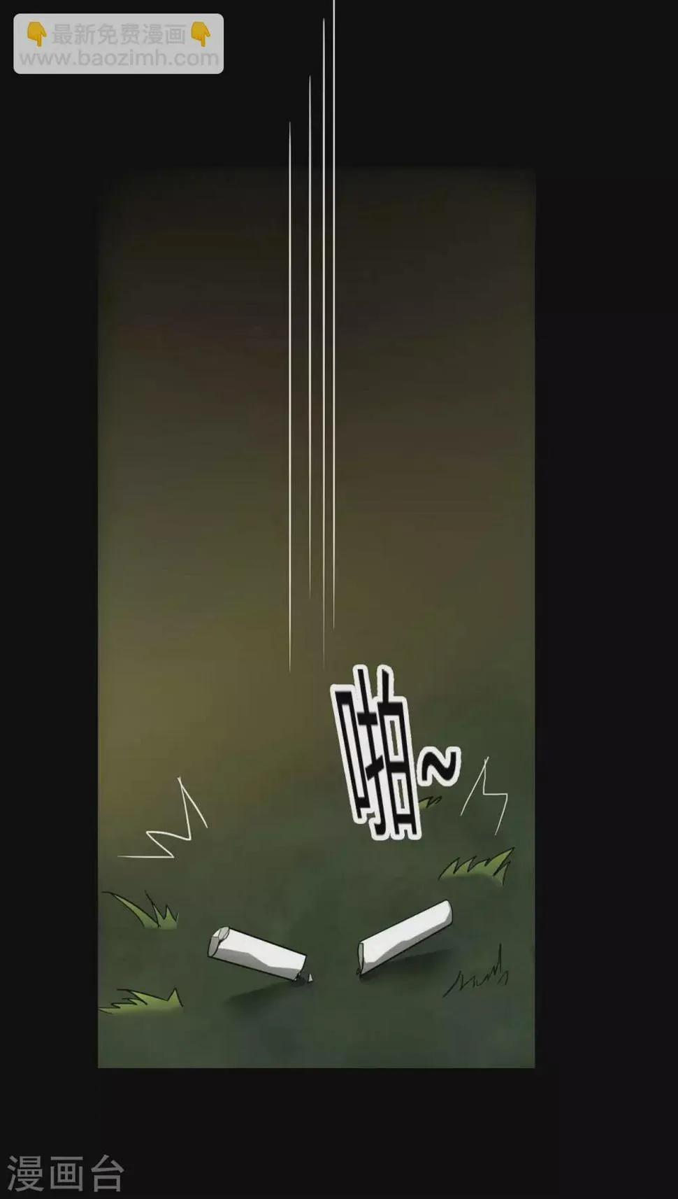 第19话 Relay 第2页