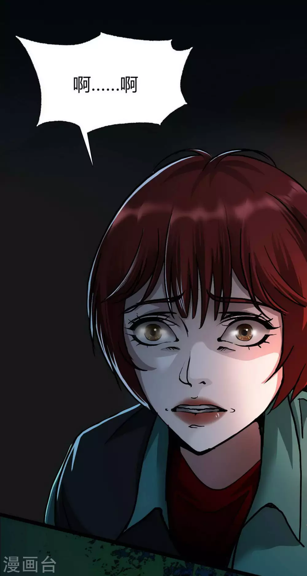 第19话 Relay 第3页