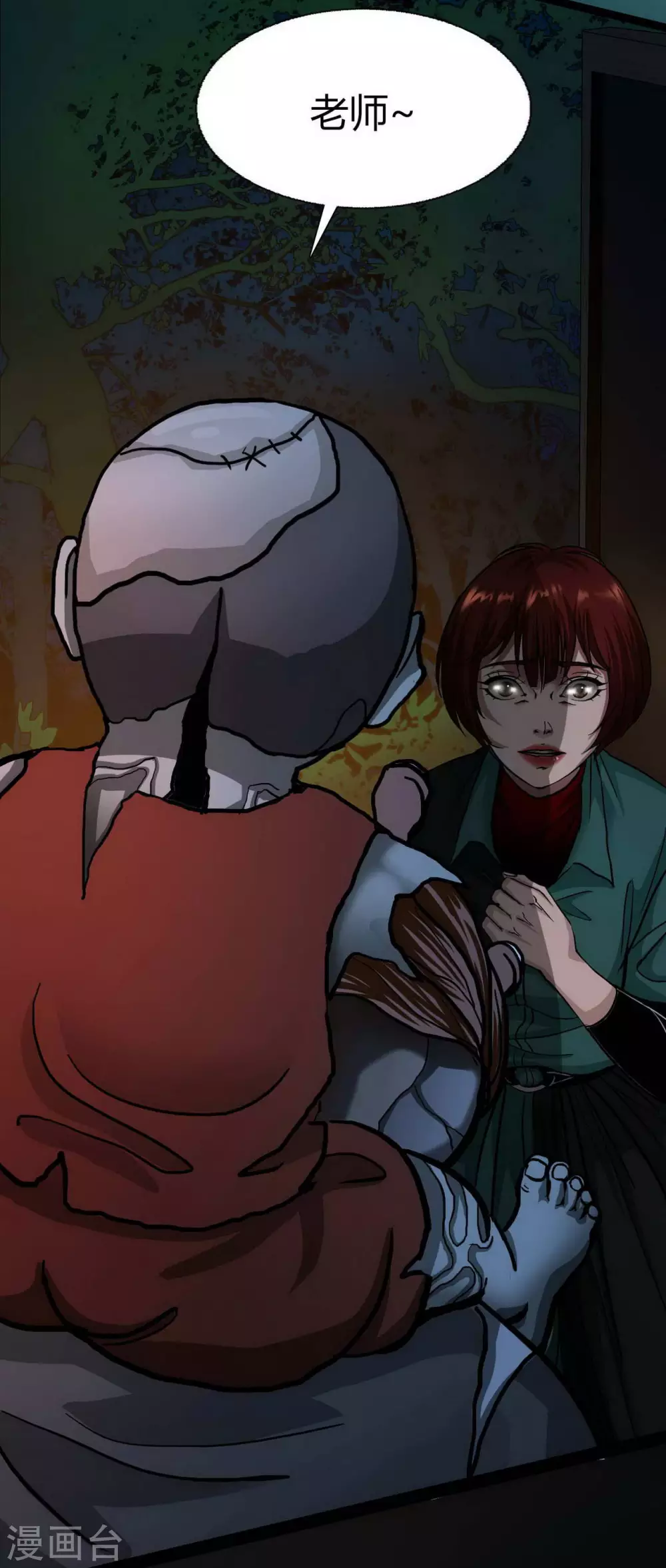 第19话 Relay 第4页