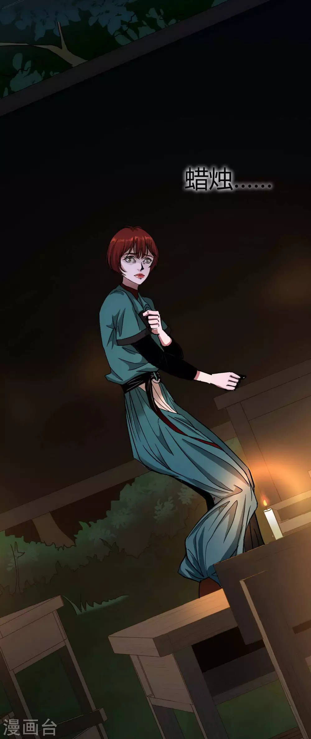 第19话 Relay 第7页