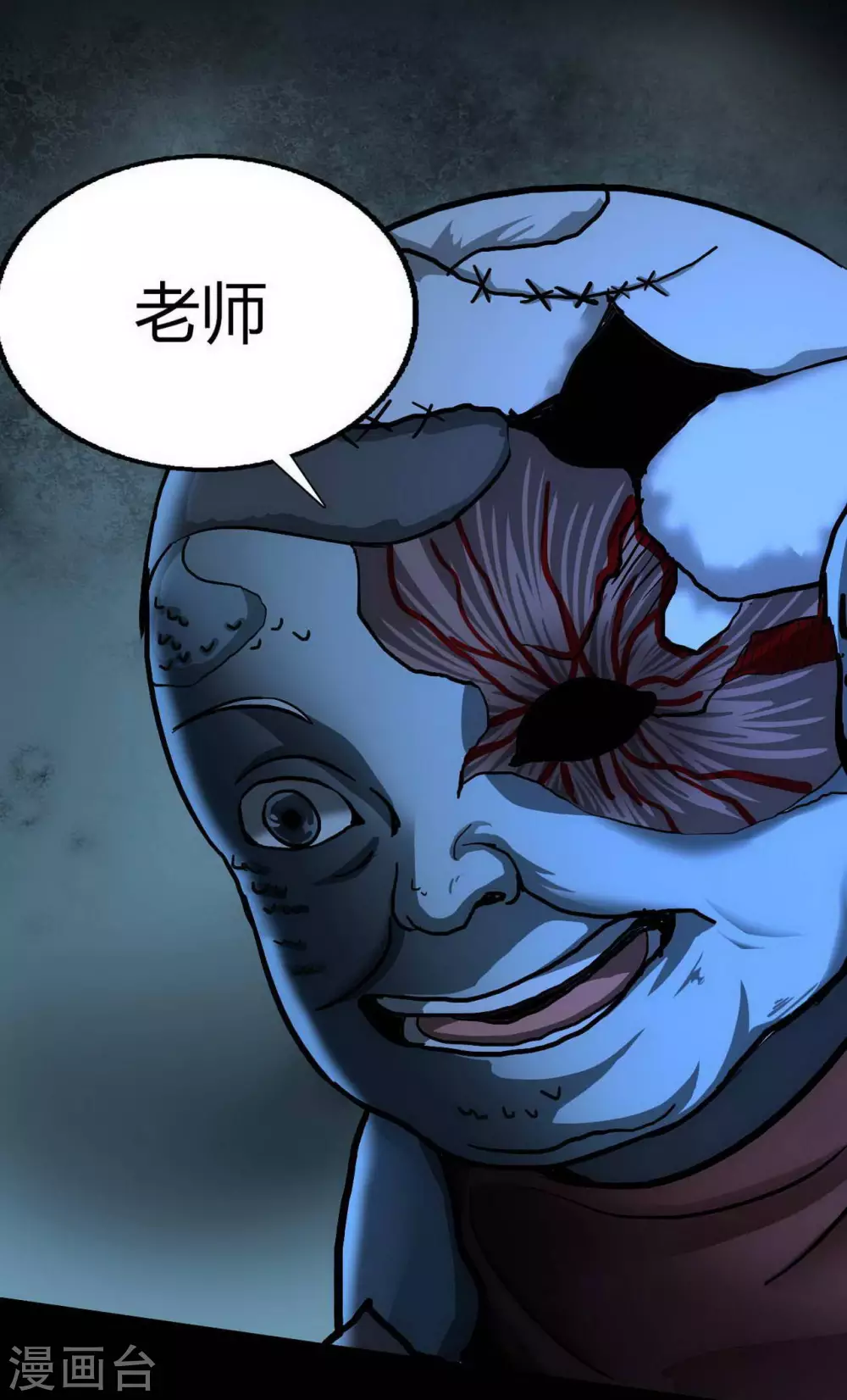 第19话 Relay 第10页