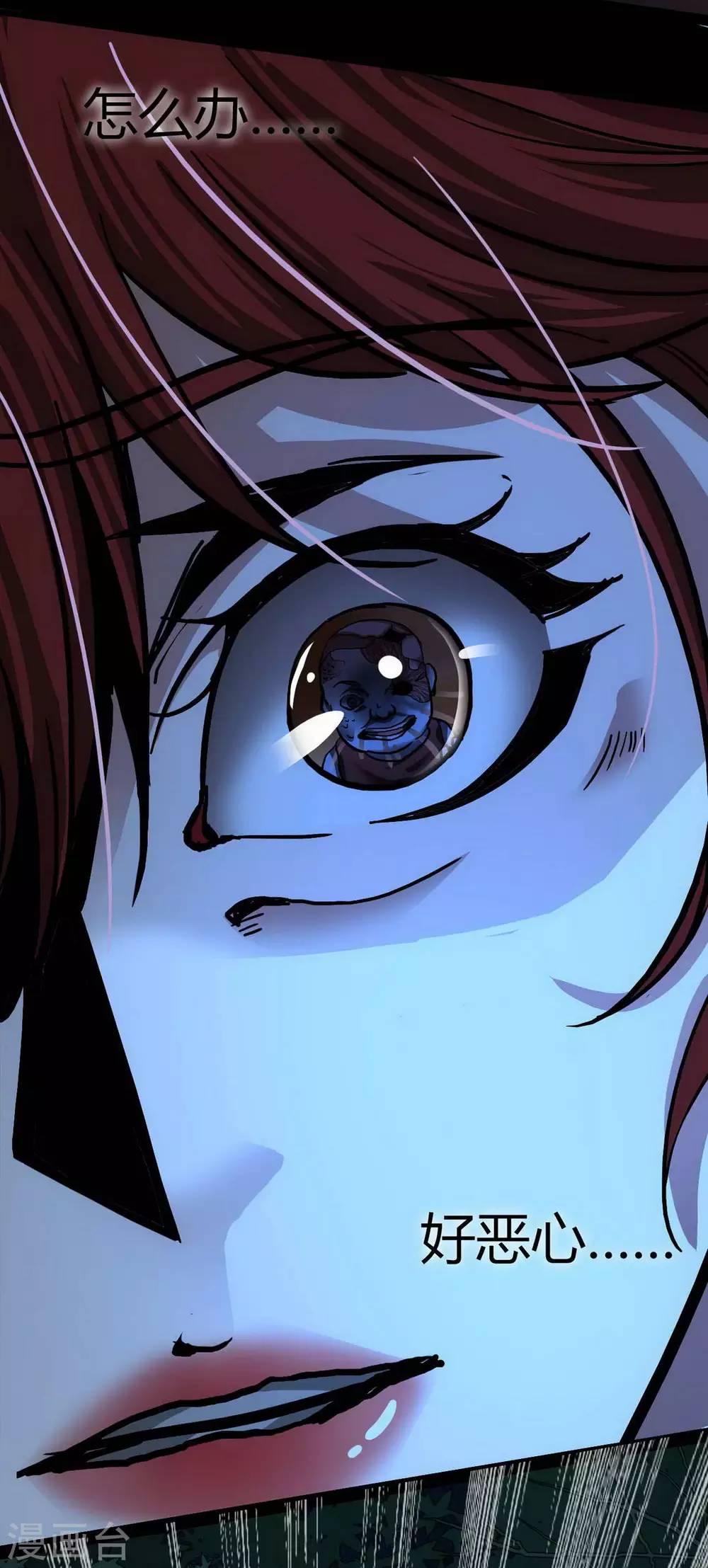 第19话 Relay 第11页