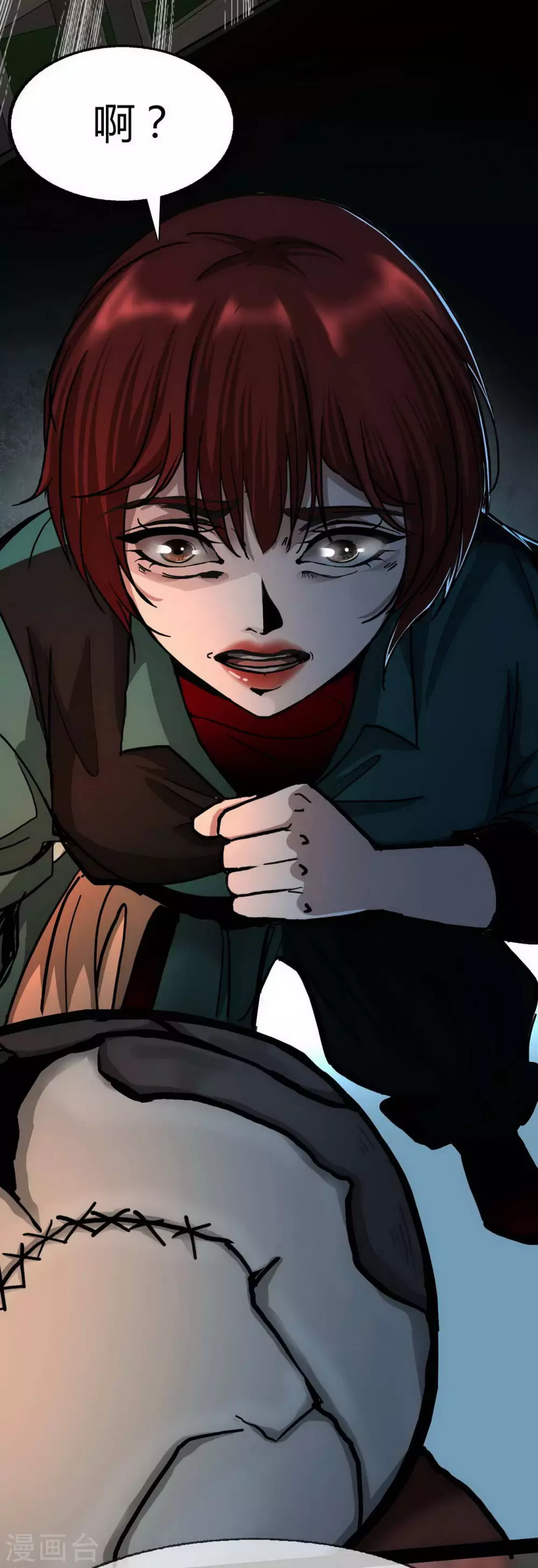 第19话 Relay 第13页