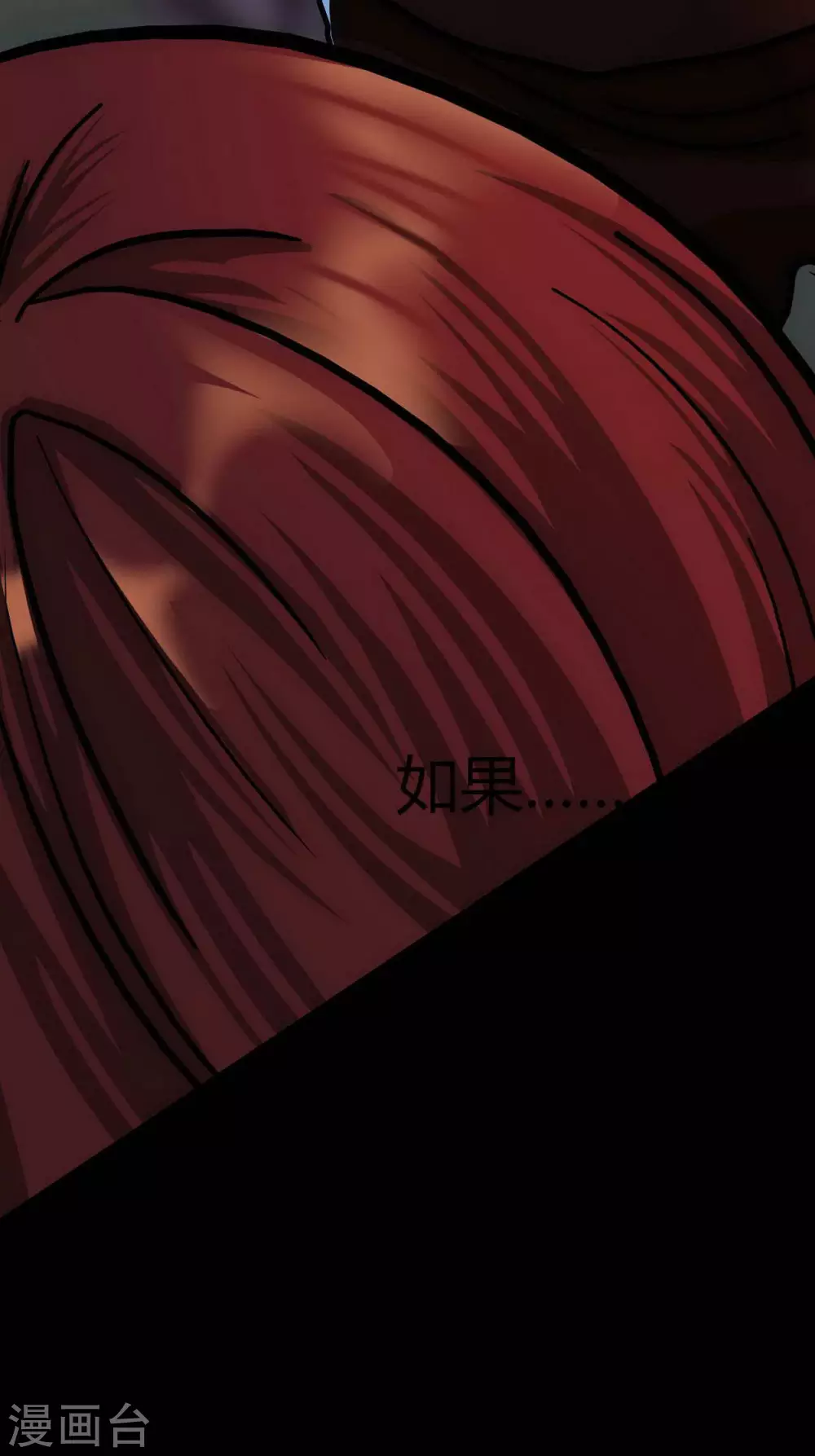 第19话 Relay 第15页