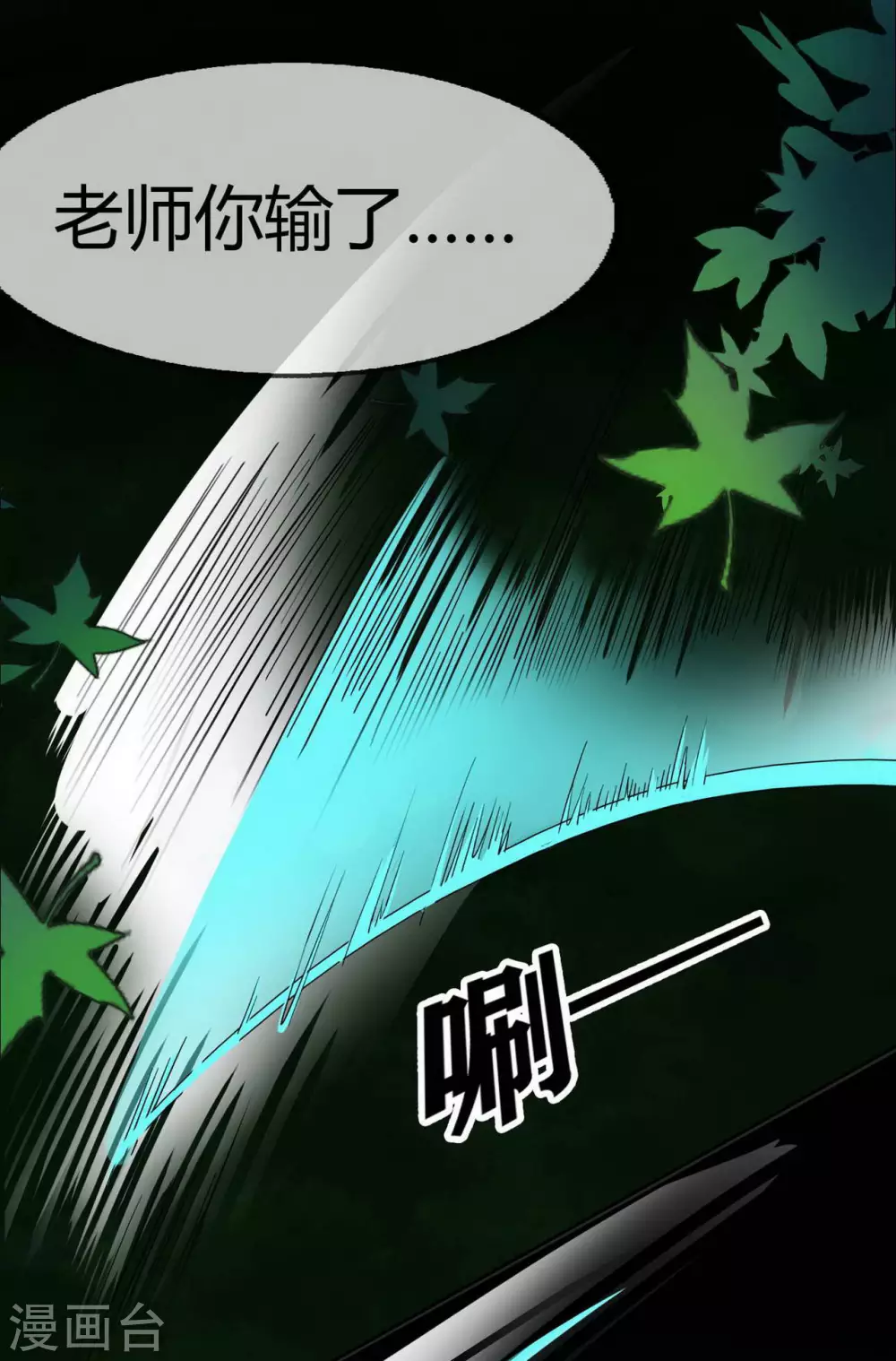 第19话 Relay 第16页