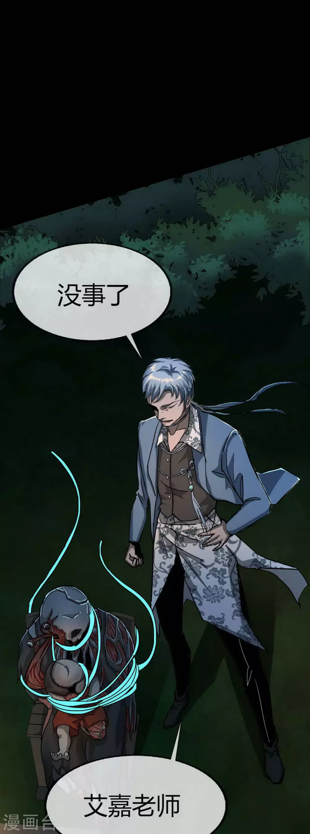第19话 Relay 第24页