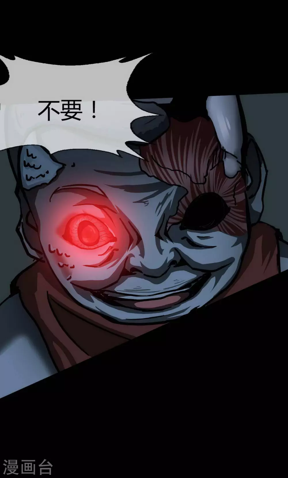 第19话 Relay 第29页