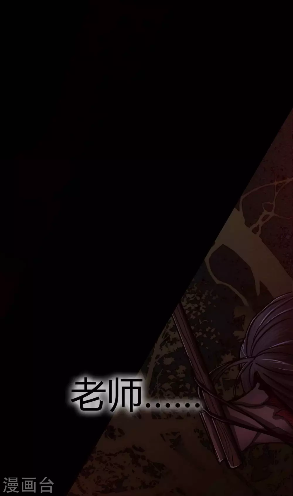 第19话 Relay 第35页