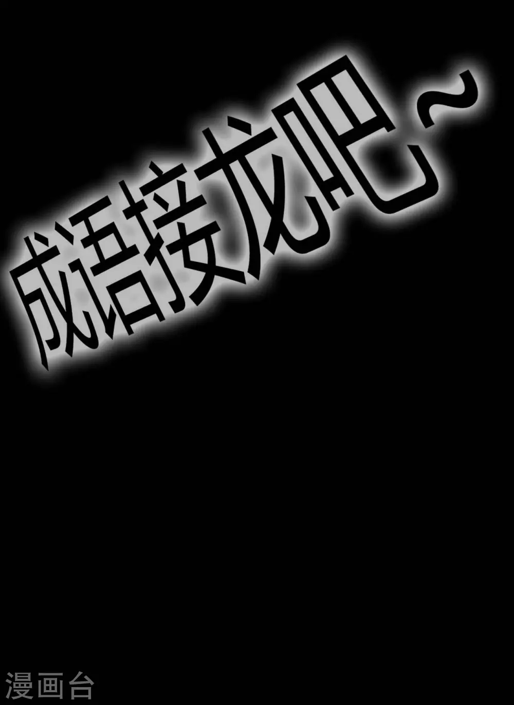 第19话 Relay 第39页