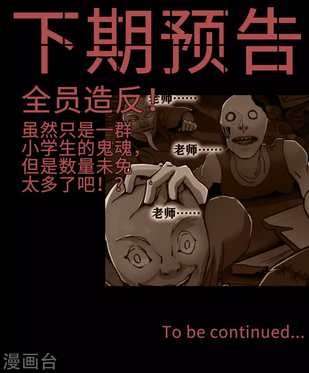 第19话 Relay 第40页