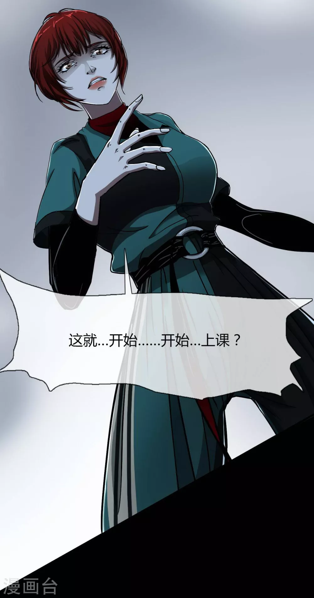 第18话 Burning out 第3页