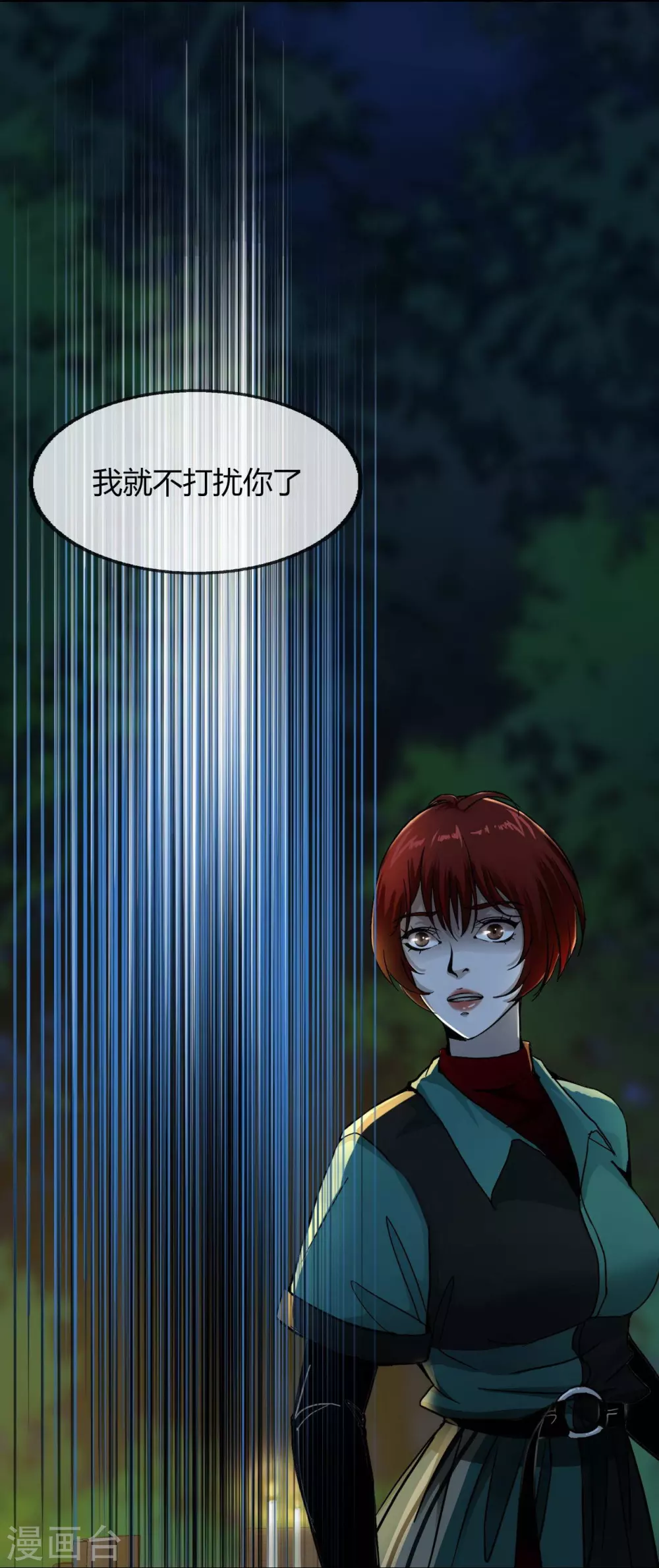 第18话 Burning out 第8页
