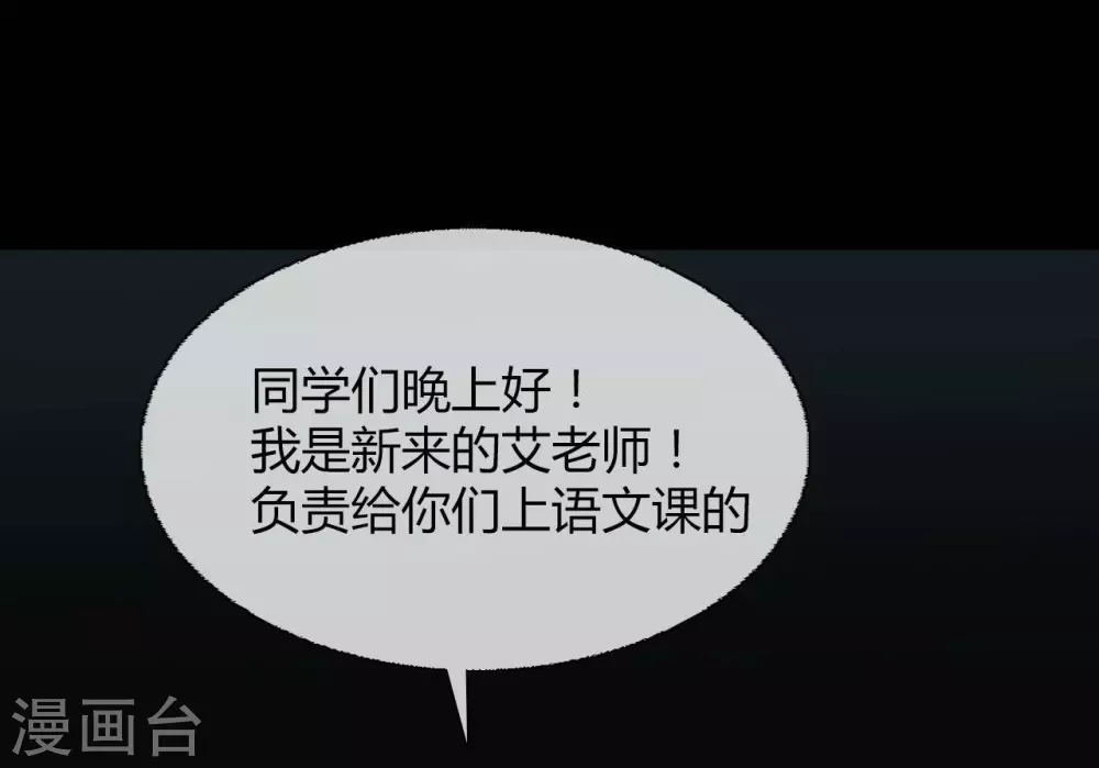 第18话 Burning out 第13页